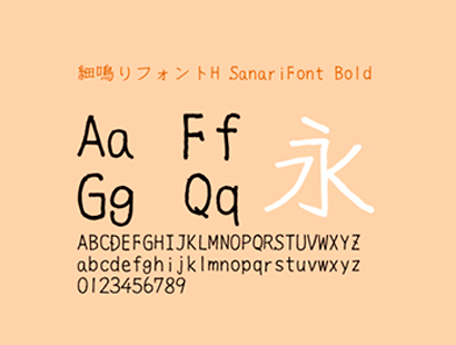 免费商用 | 细鸣字体（細鳴りフォント -Sanarifont）免费商用字体下载