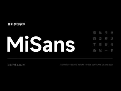 小米推出的免费字体 MiSans下载 MIUI13字体 | 免费商用字体