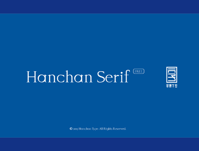 Hanchan Serif 免费商用英文字库下载