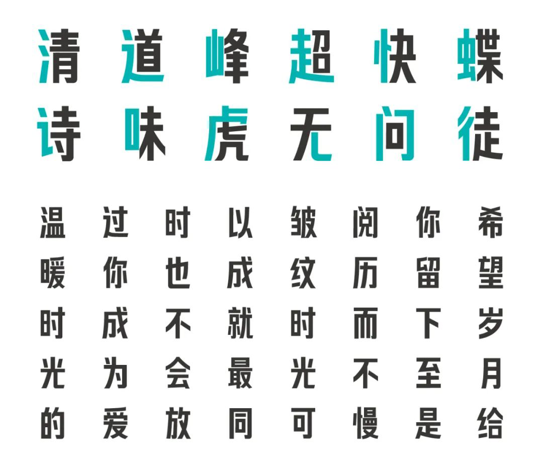 乡立方黑体（xianglifang-Regular）_中文免费字体_免费商用字体字型展示