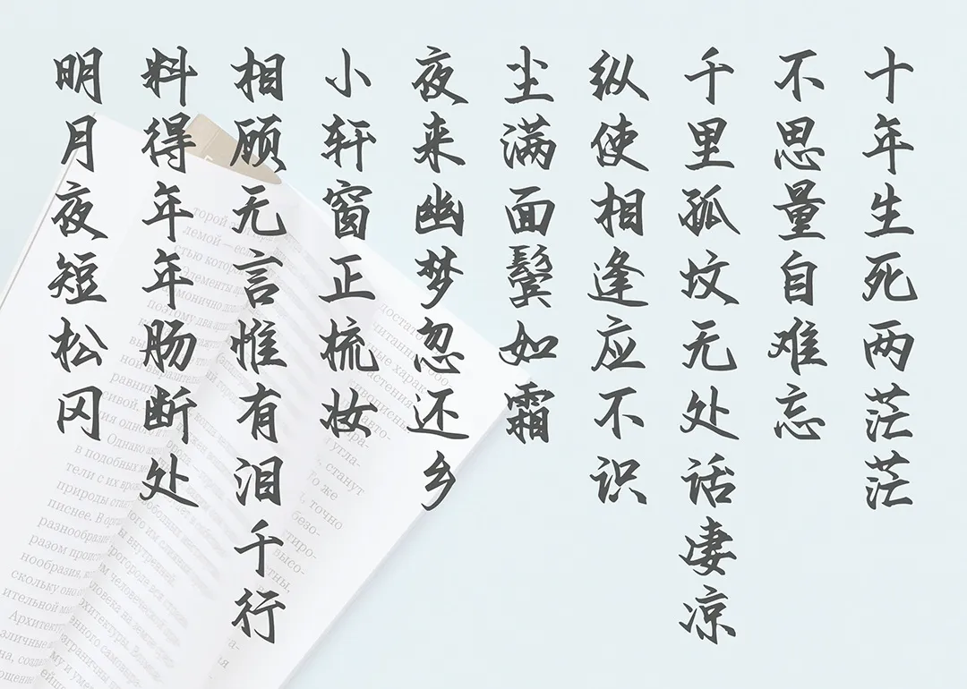 黄凯桦律师手写体_中文免费字体_免费商用字体下载