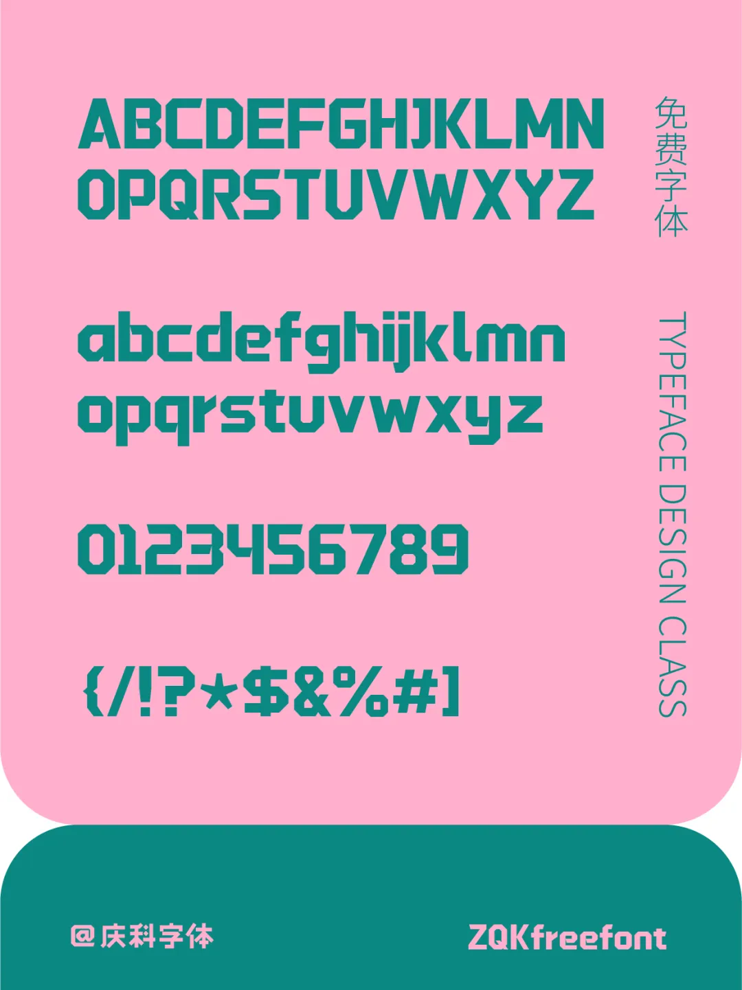 ZQKFreefont 免费商用英文体下载