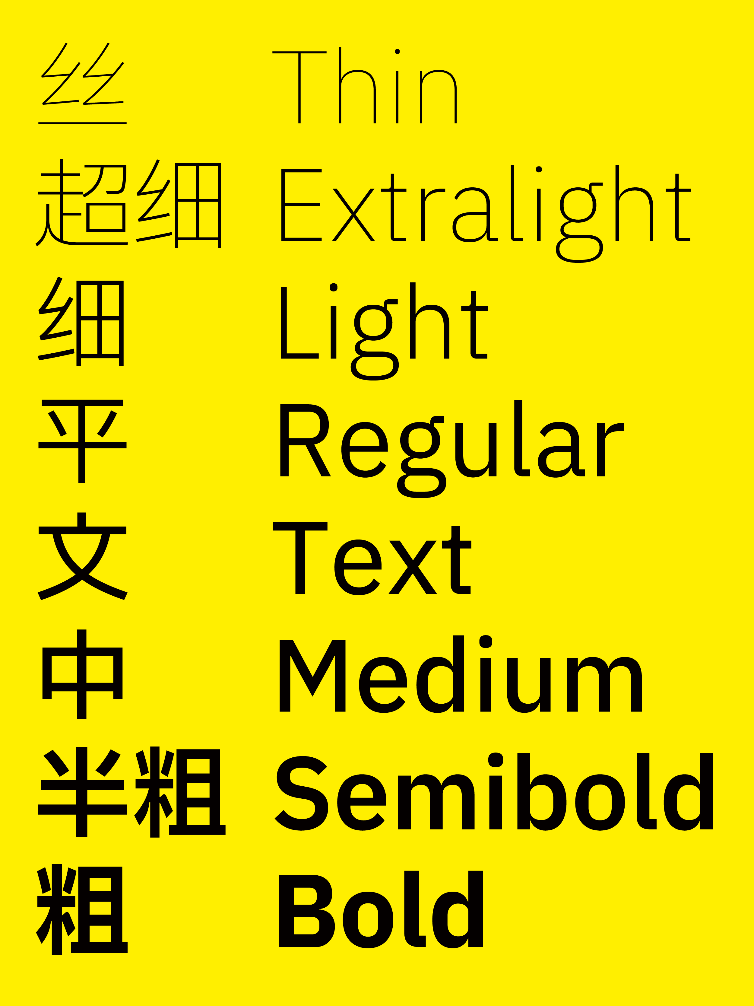 Plix 普力士_中文免费字体_免费商用字体下载