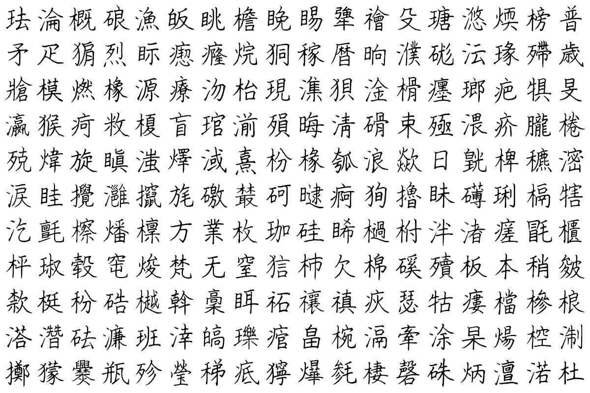 随峰体Plus_中文免费手写字体下载
