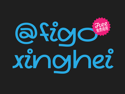 行黑 xinghei (figo_xinghei) 免费商用英文字库下载
