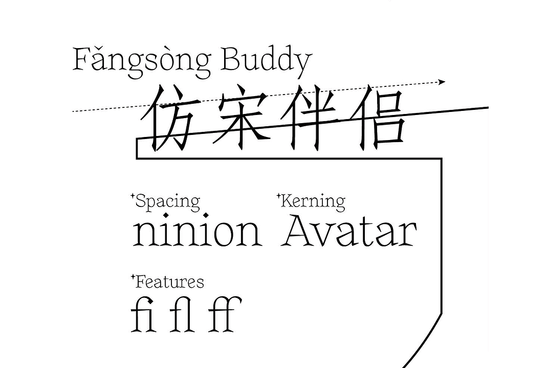 仿宋伴侣（FangsongBuddy）_免费商用英文字库下载