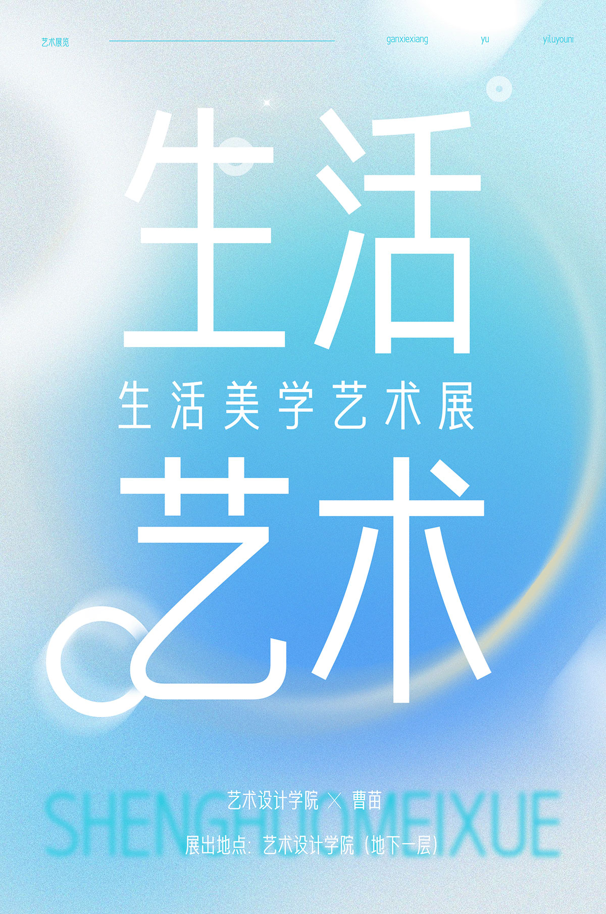 卓特清雅体_免费商用中文字体下载