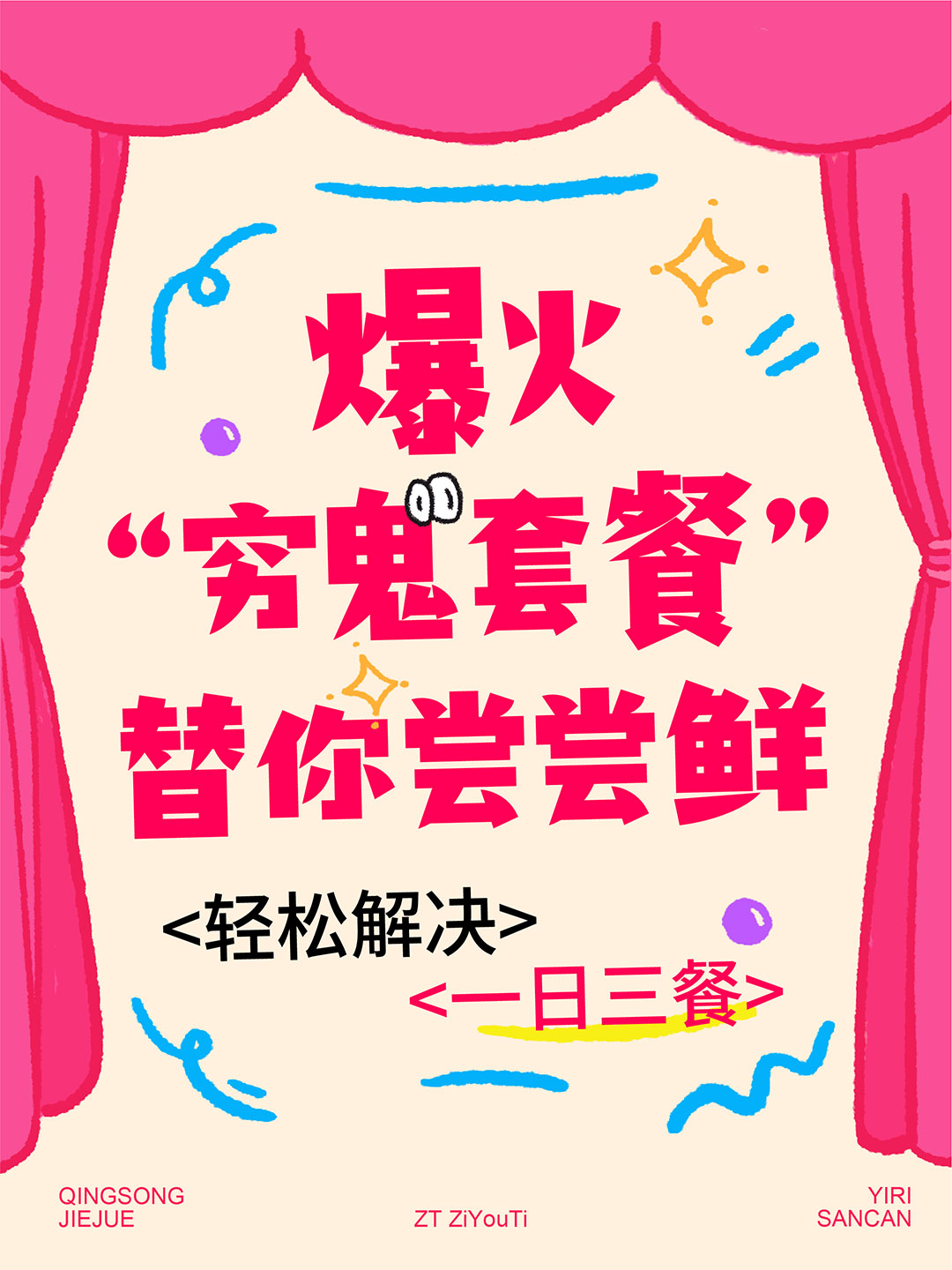 卓特自由体_免费商用中文字体下载