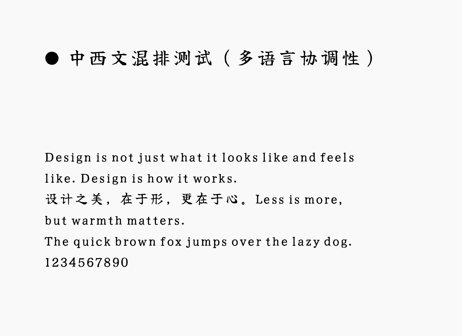 寒蝉拙楷体[ChillZhuoKai]_免费商用中文字体下载